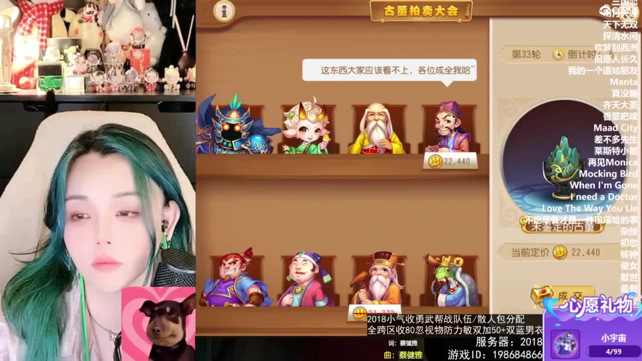 2018唱歌的勇武菜猪/点唱主播 第9段