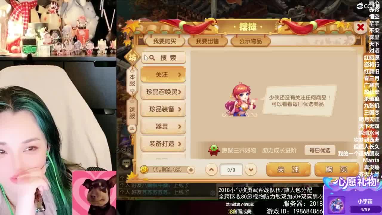 2018唱歌的勇武菜猪/点唱主播 第11段