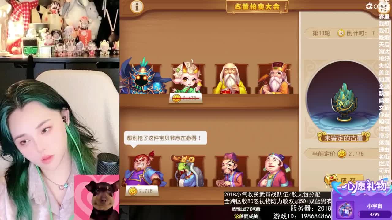 2018唱歌的勇武菜猪/点唱主播 第12段