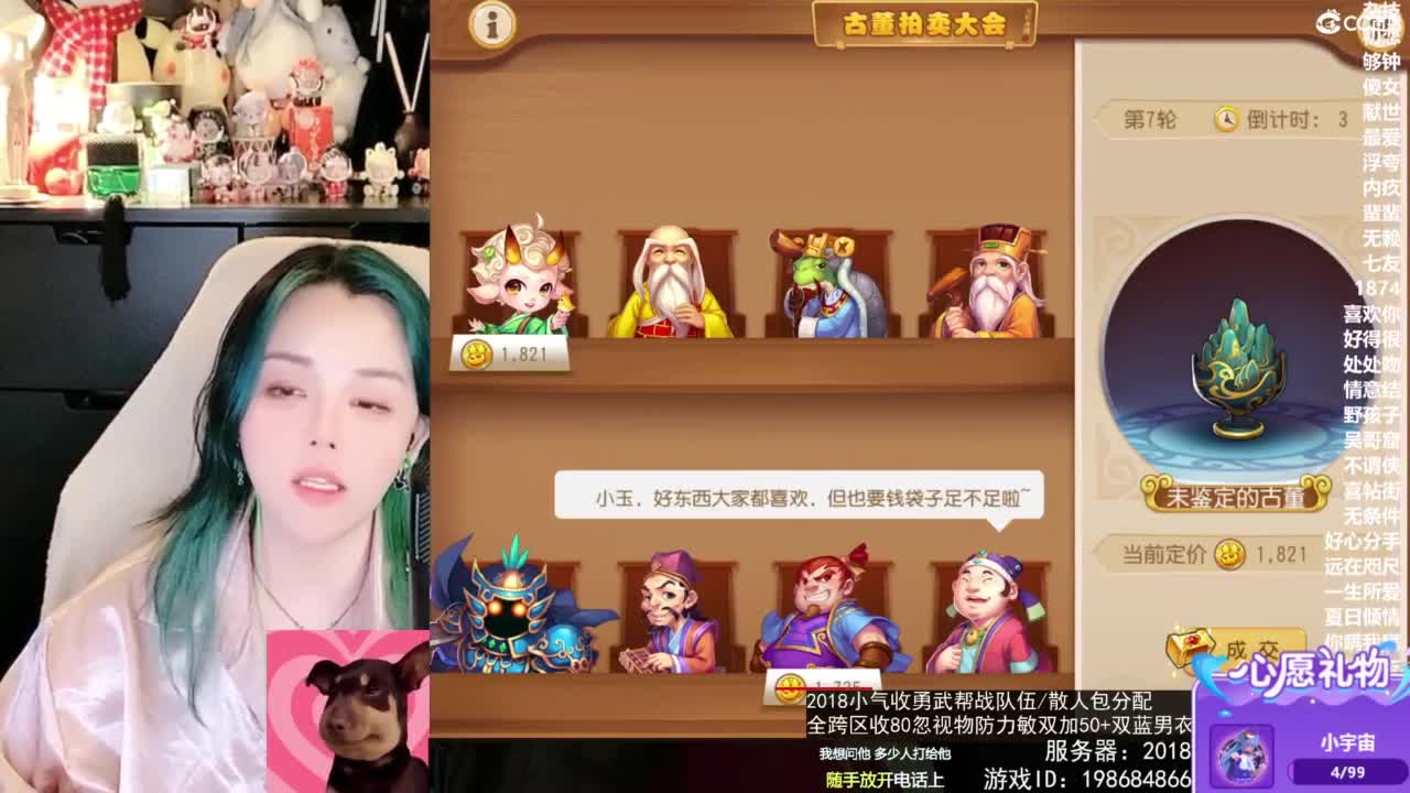 2018唱歌的勇武菜猪/点唱主播 第2段