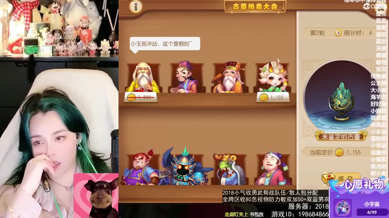 2018唱歌的勇武菜猪/点唱主播 第3段