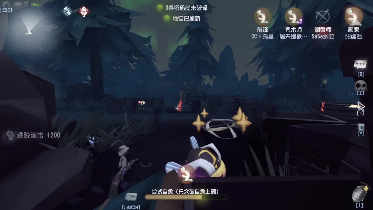 深夜催眠导师~ 第6段
