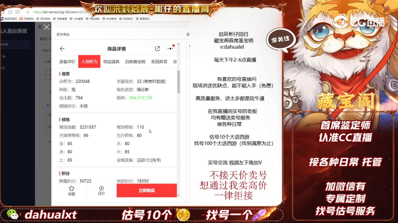 情系女鬼