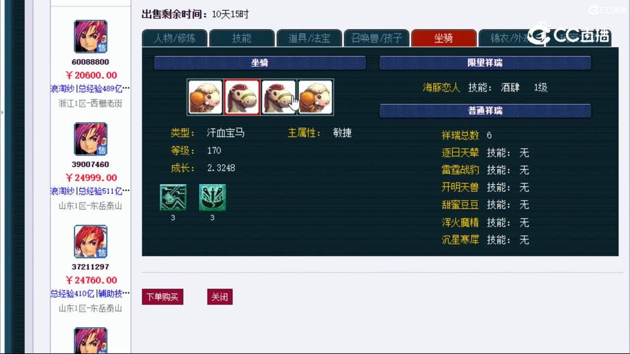 【主播点评】化生寺