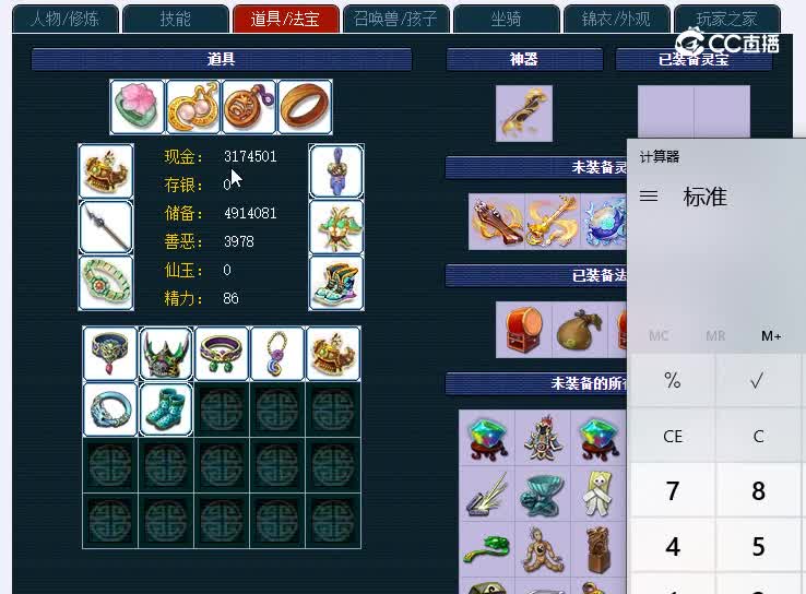 109超凡入圣749天宫