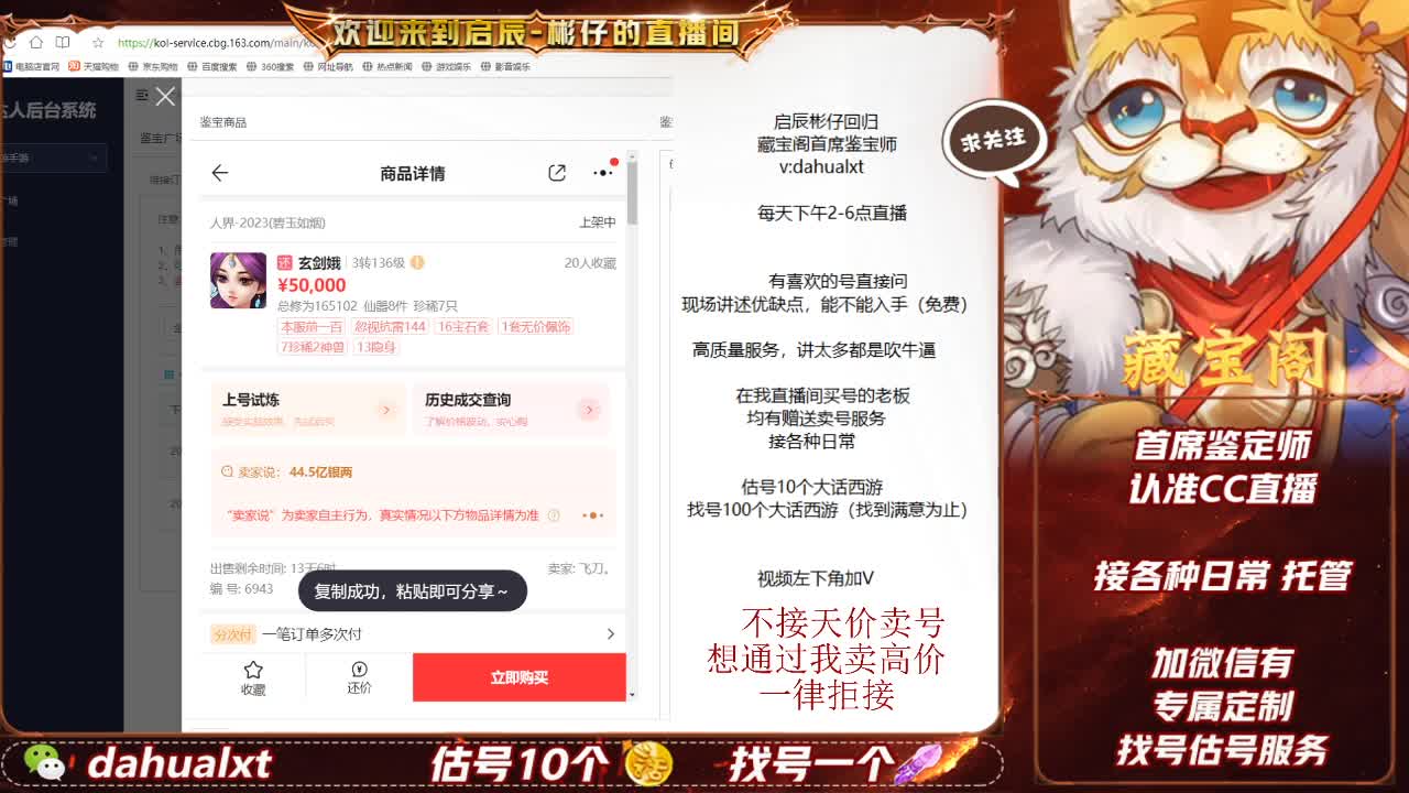 藏宝阁估号 第1段
