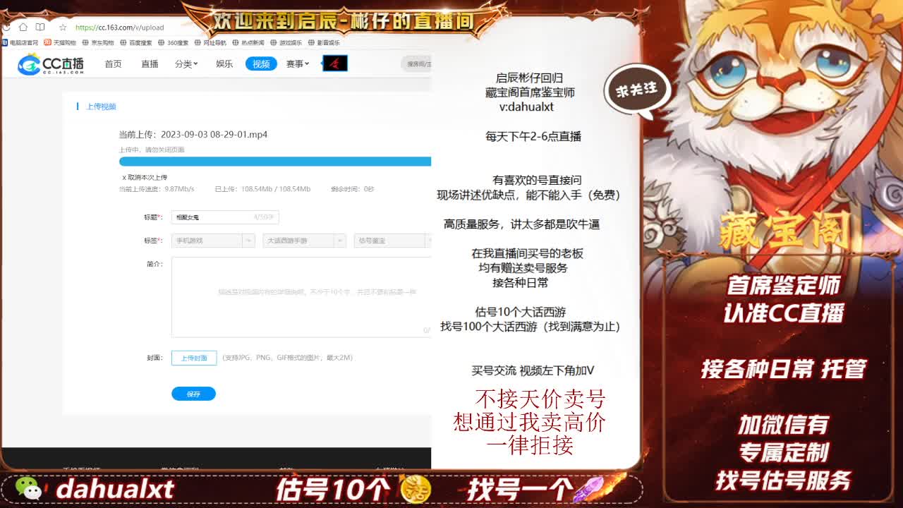 藏宝阁估号 第2段