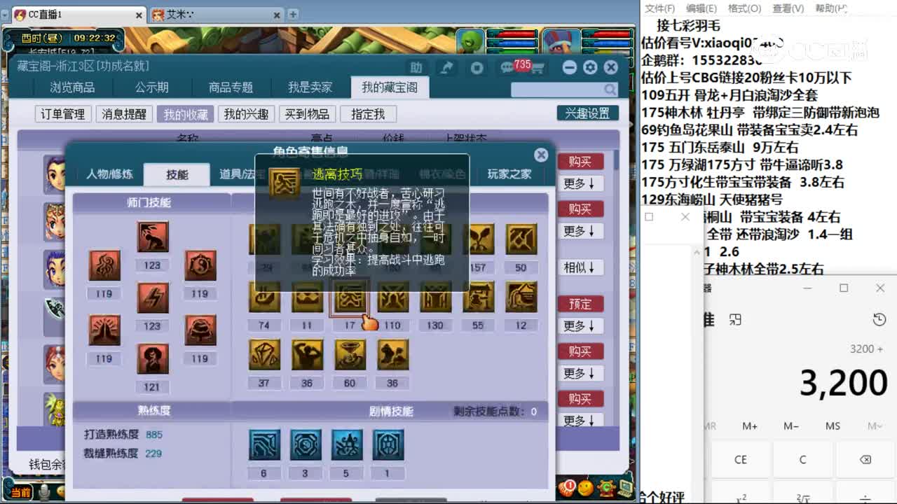 【主播点评】神木林