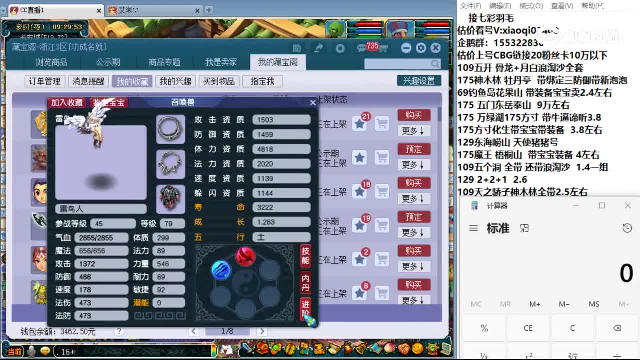 【主播点评】雷鸟人