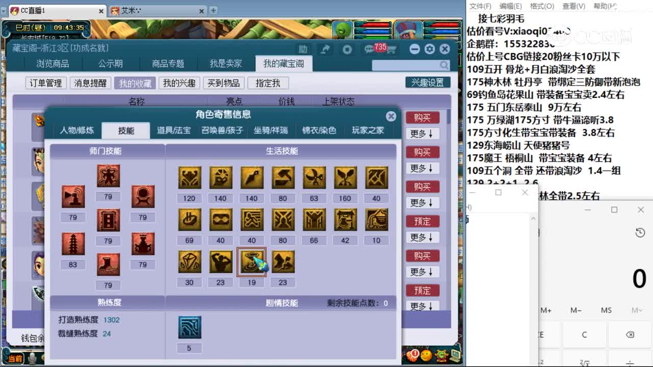 【主播点评】天宫