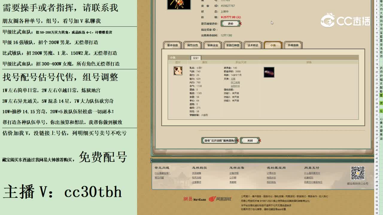 2023-09-03 09-45-35男仙123