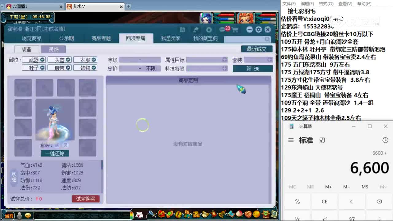 【主播点评】业焰