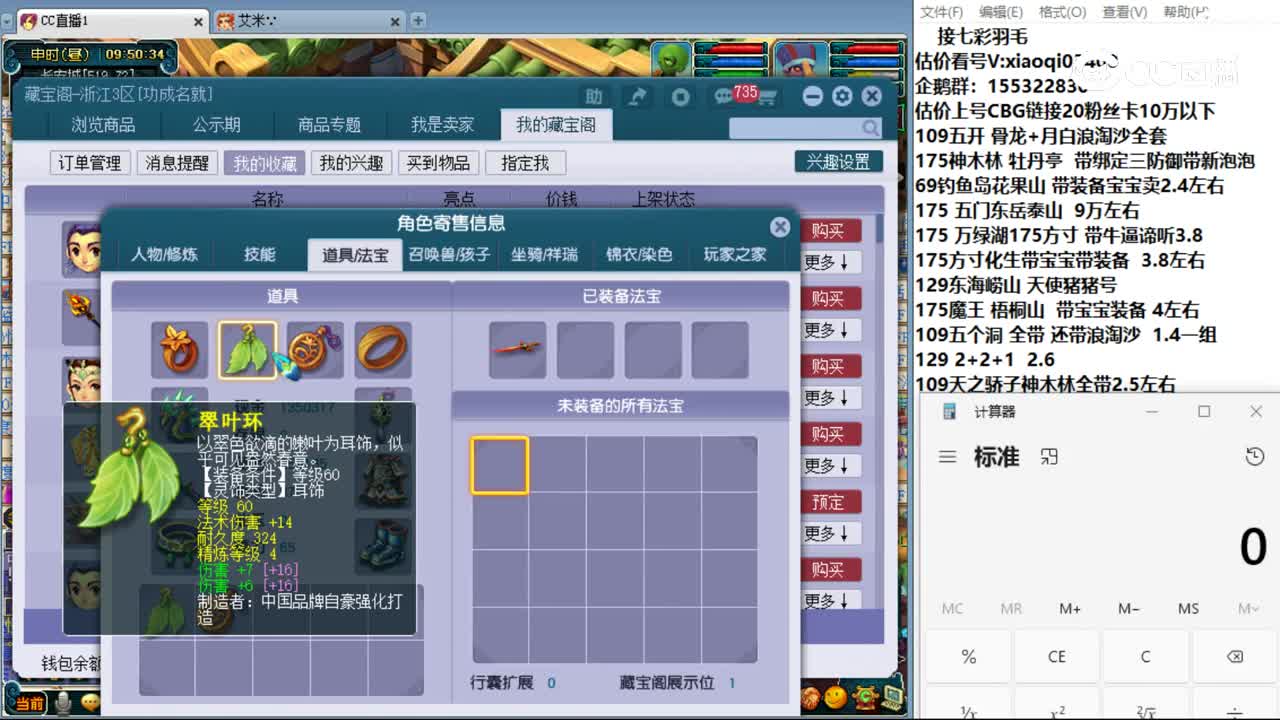 【主播点评】大唐官府