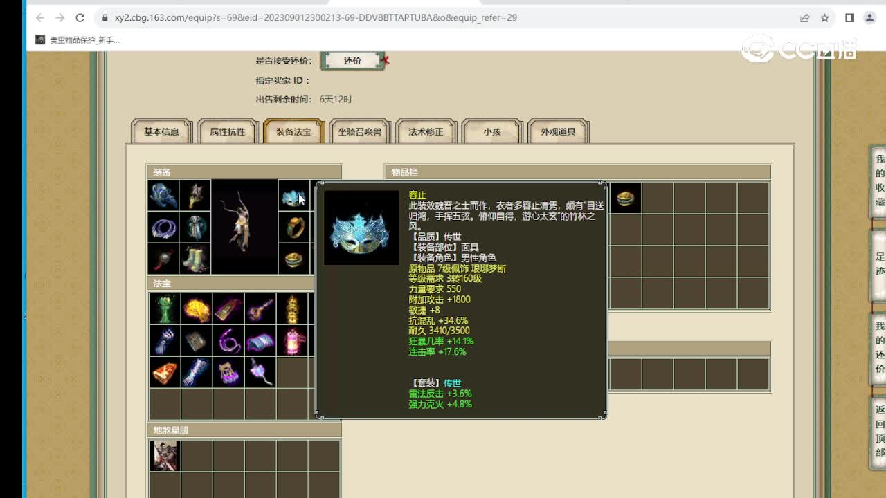 红颜知己193级男龙