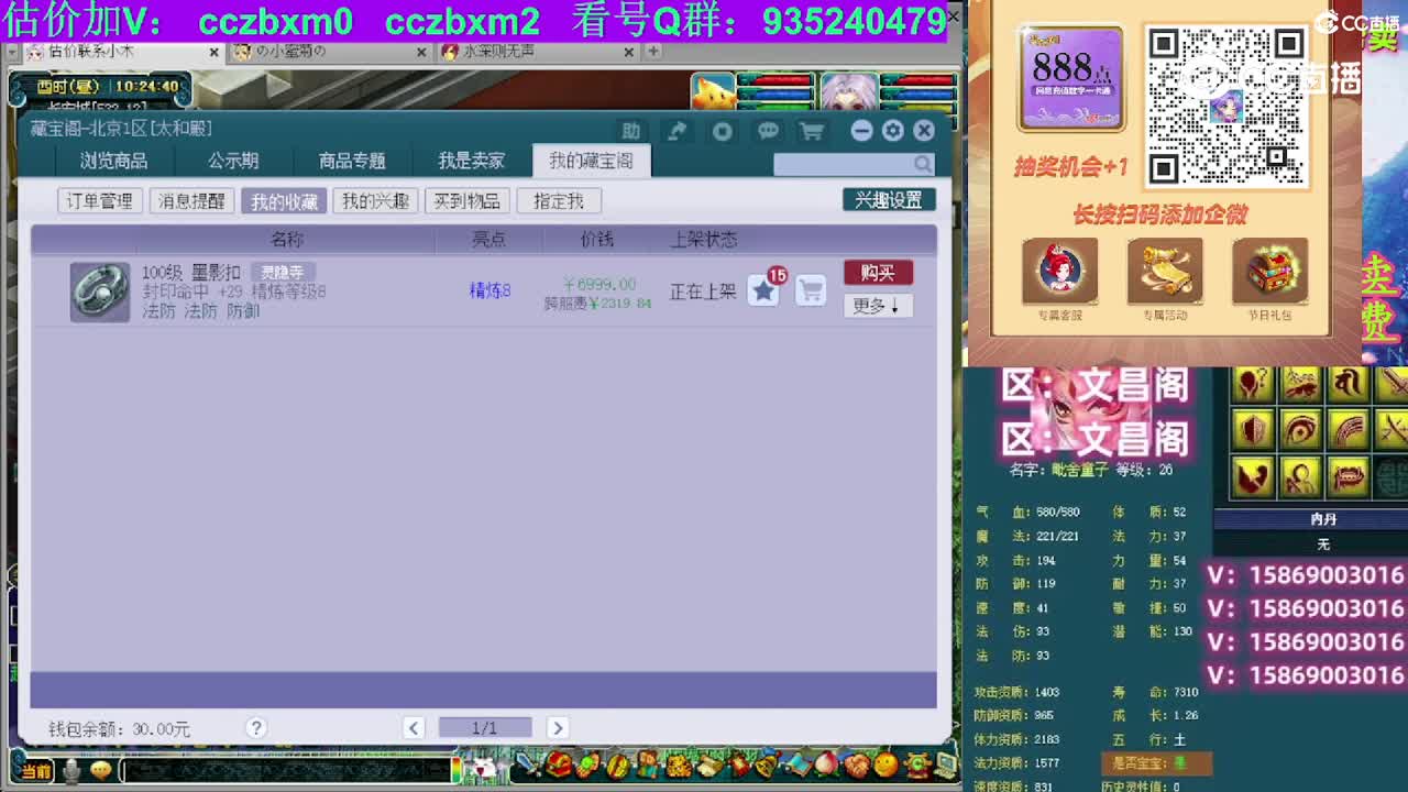 【主播点评】墨影扣