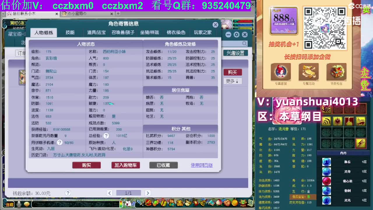 【主播点评】普陀山