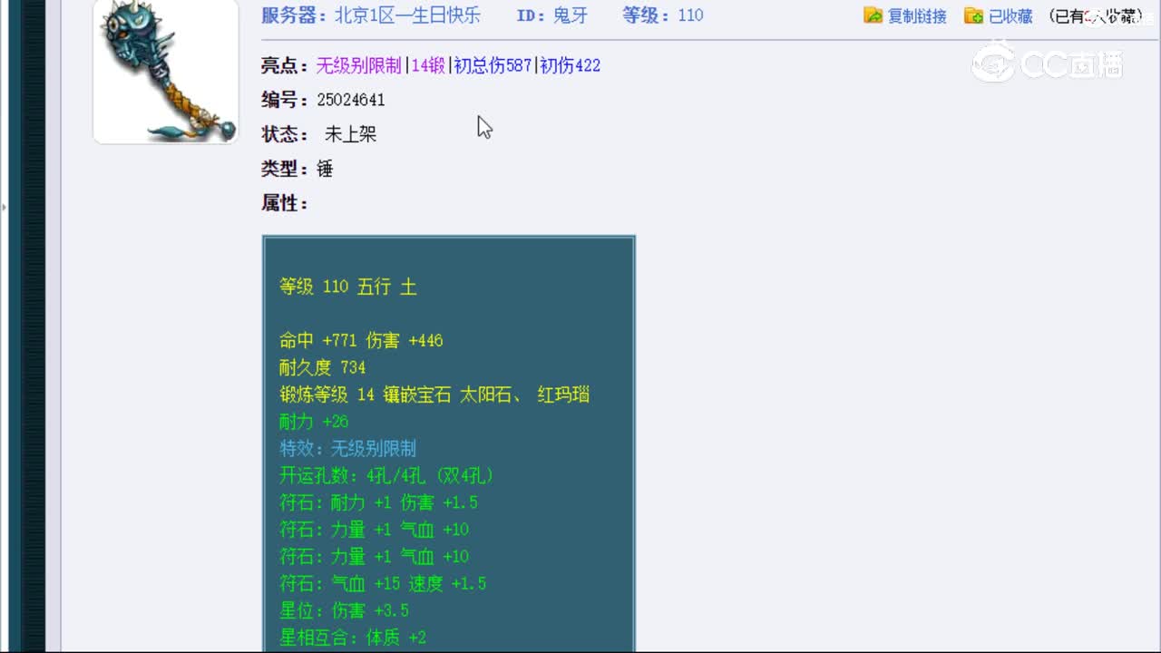 【主播点评】鬼牙