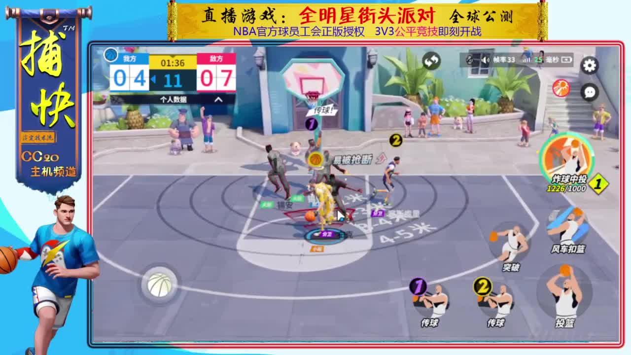 又菜又爱玩 第1段