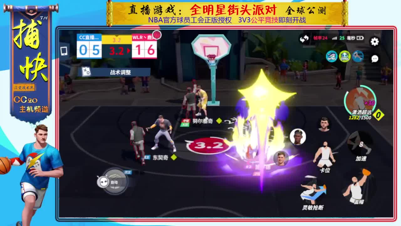 又菜又爱玩 第3段