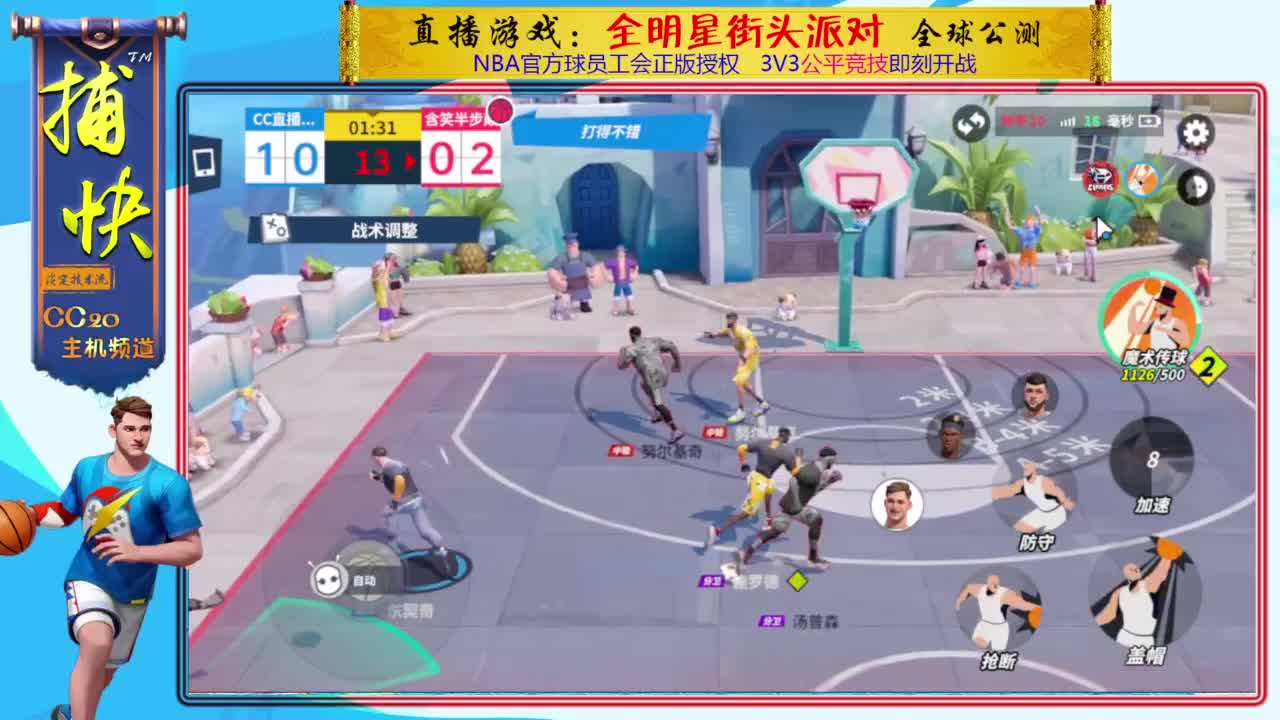 又菜又爱玩 第4段