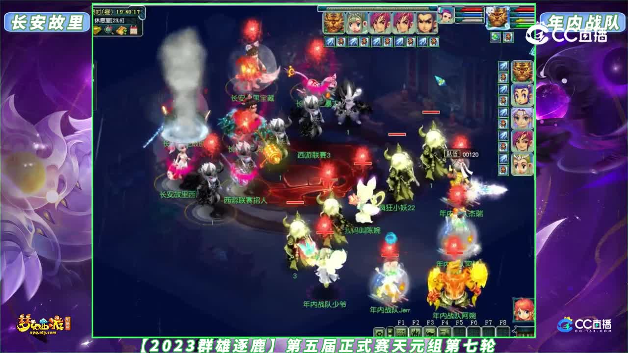 【2023群雄逐鹿】第五届正式赛天元组第七轮：长安故里 VS 年内战队【CC情报站】