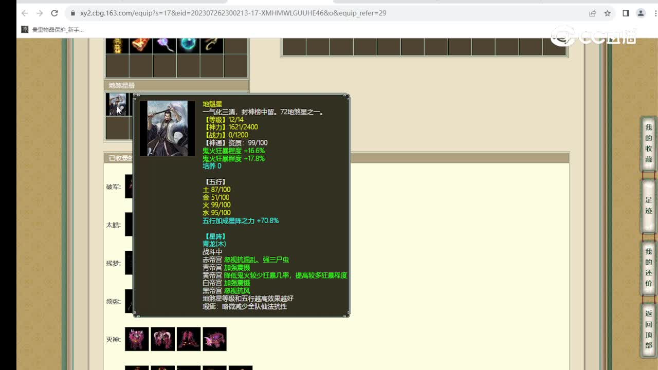 烟雨斜阳186级男鬼