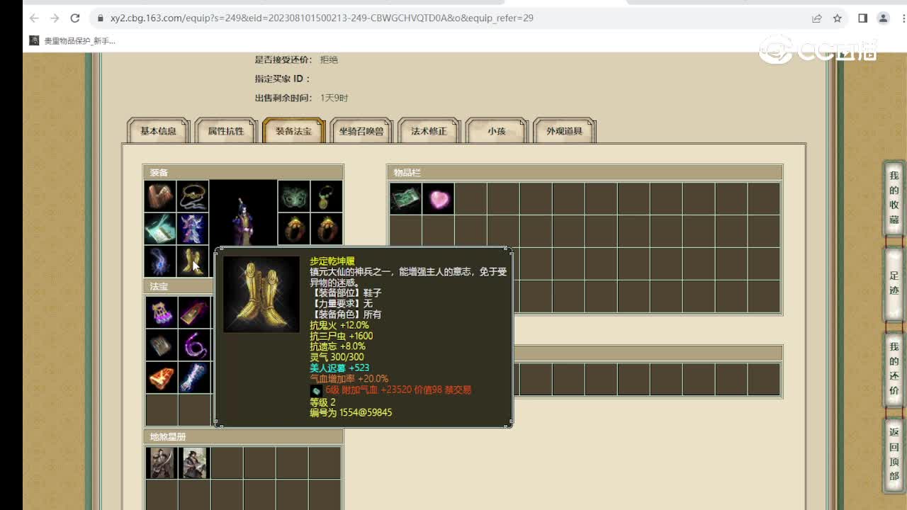 烟雨楼台172级男鬼