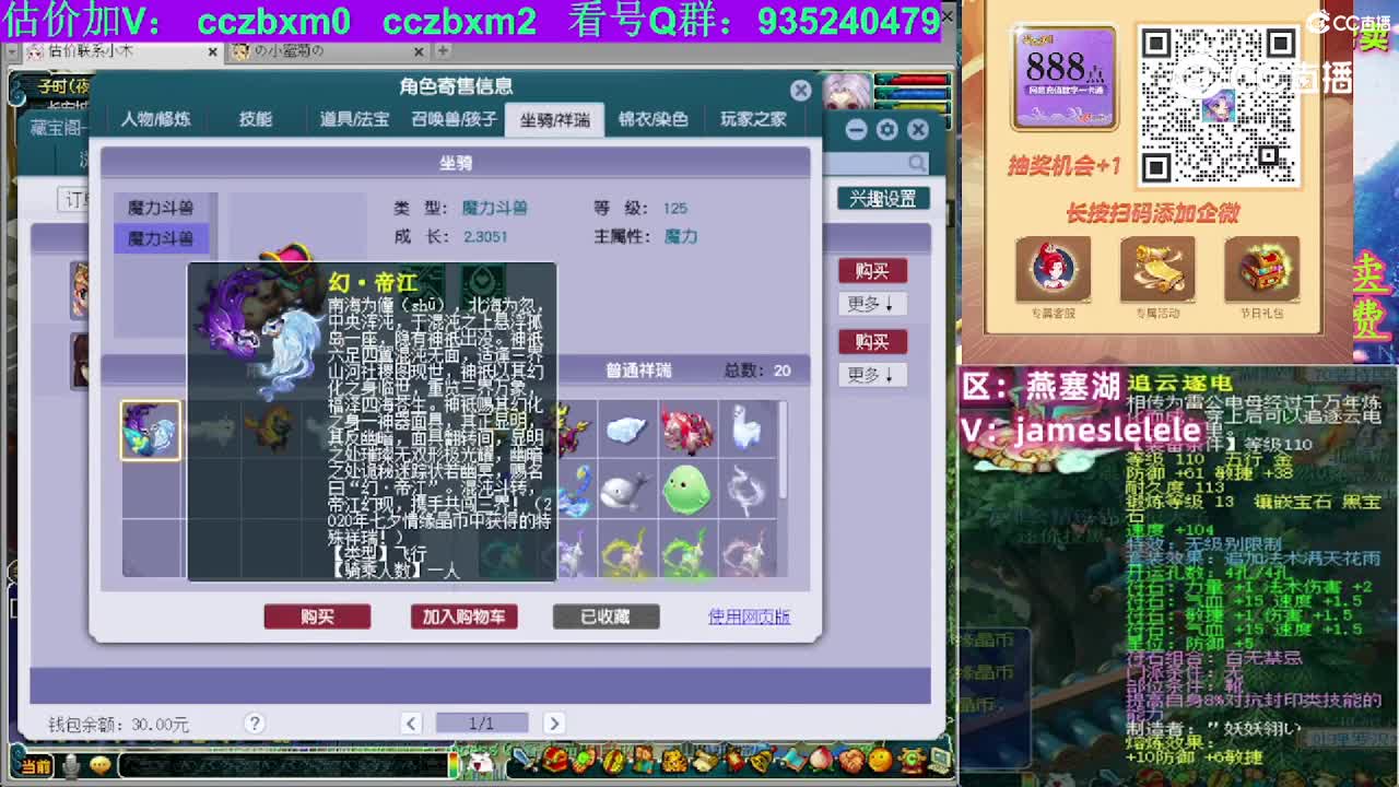 【主播点评】魔王寨