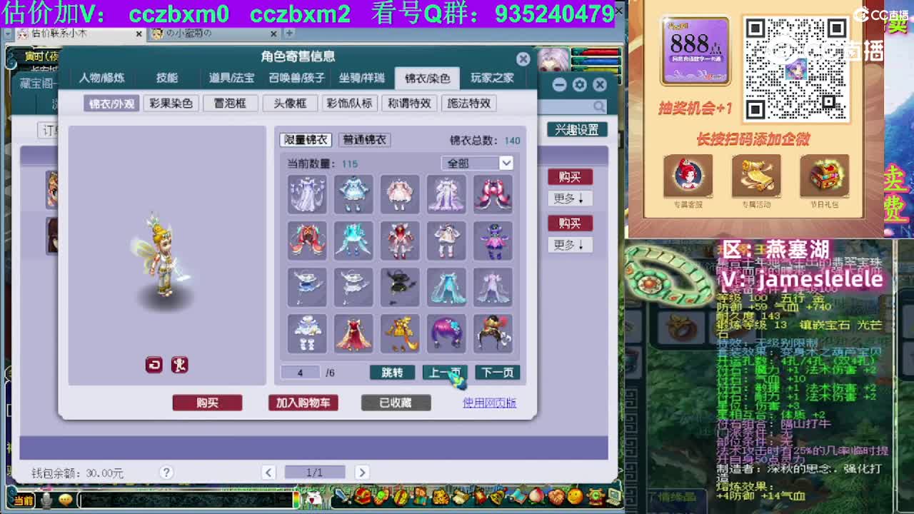 【主播点评】普陀山