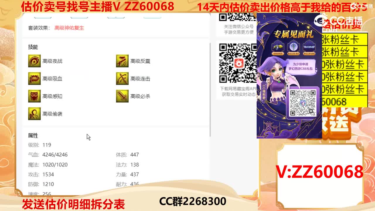 【主播点评】9206834