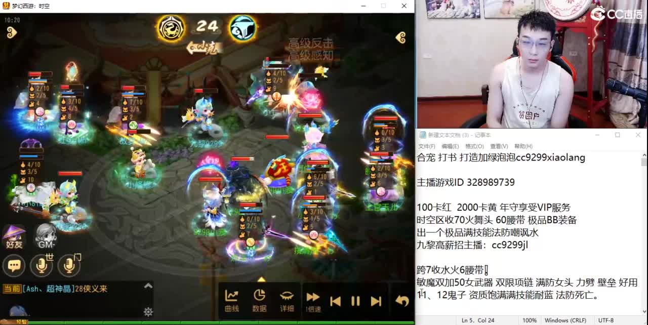 X9小道士VSWIN 第1段