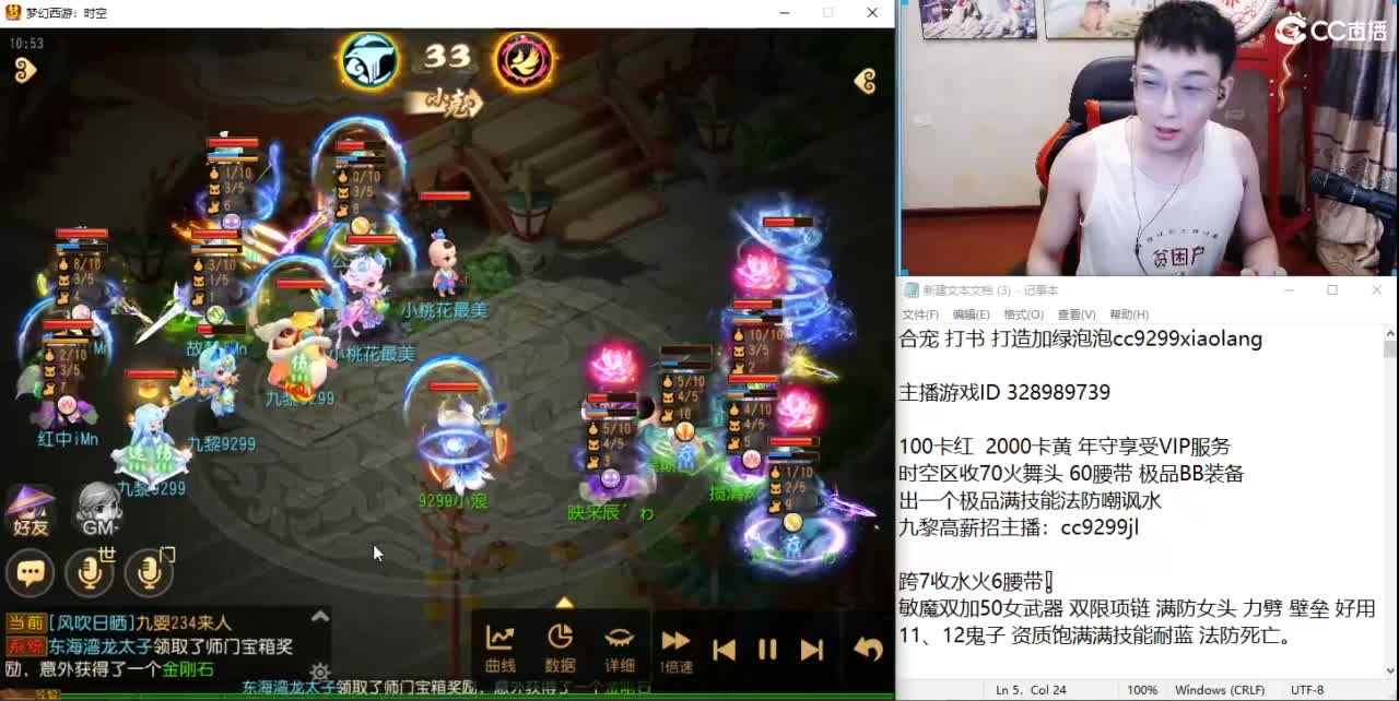 X9小道士VSWIN 第2段