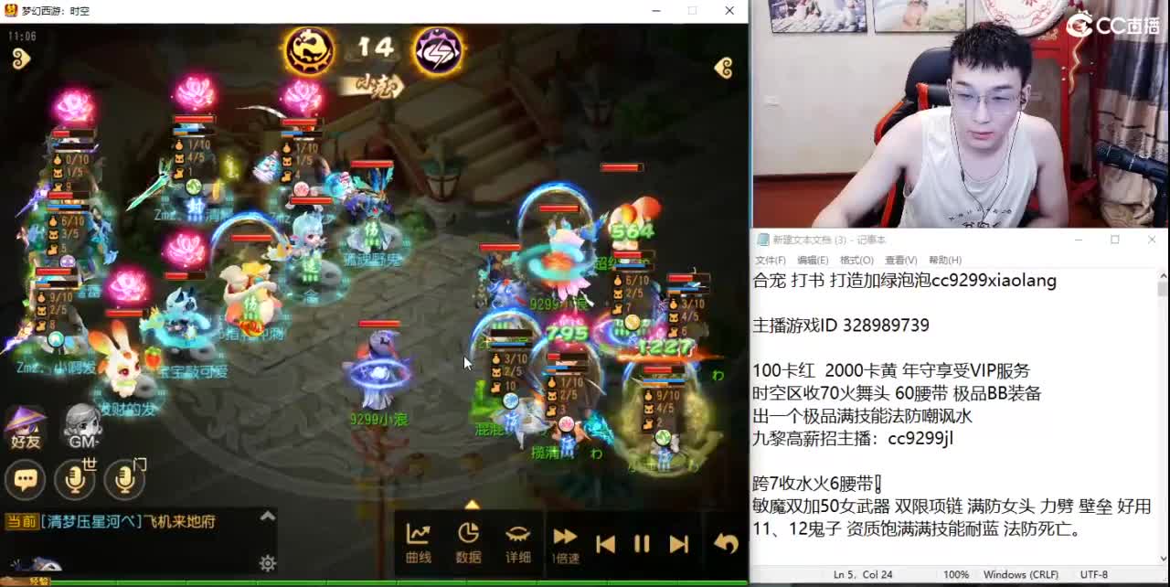 X9小道士VSWIN 第3段