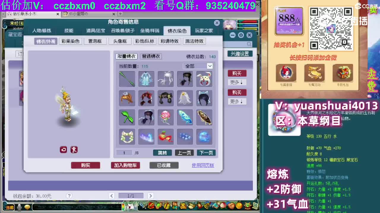 【主播点评】普陀山