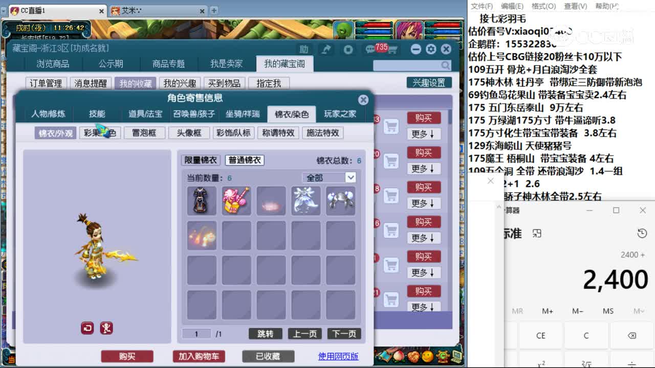 【主播点评】女儿村