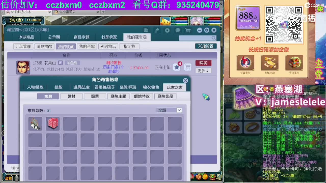 【主播点评】花果山