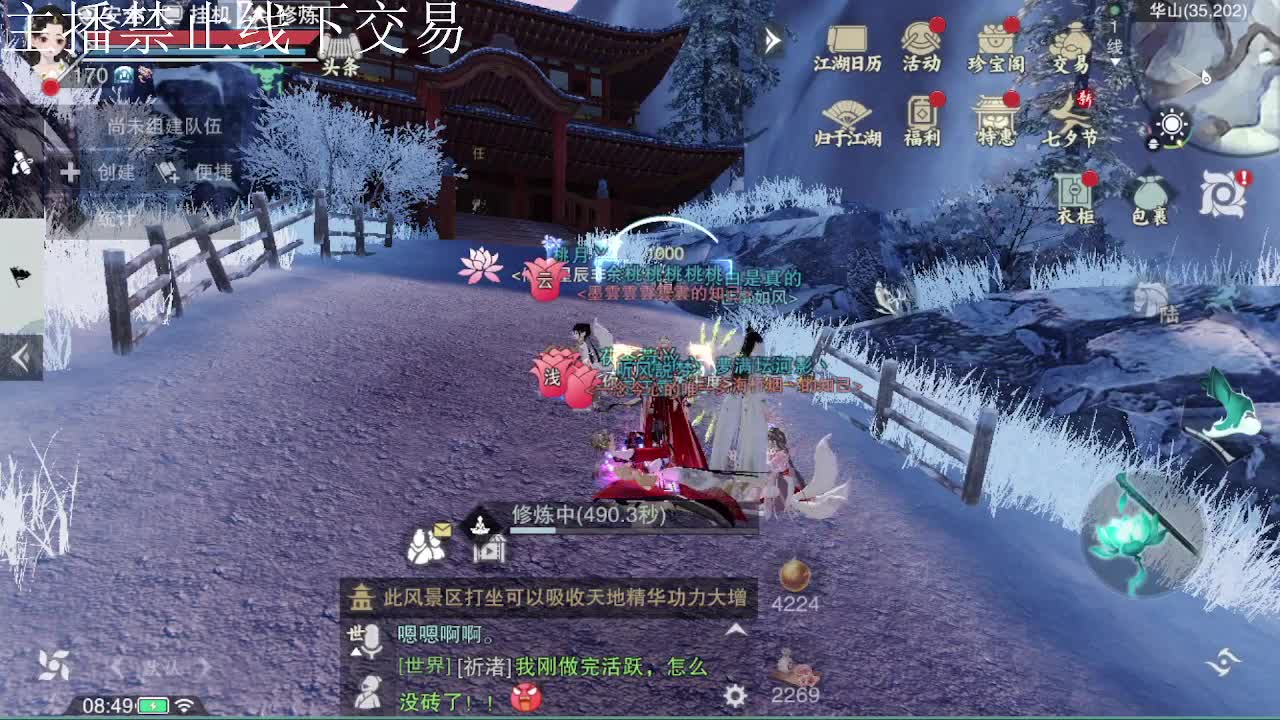 专治各种不开心 第4段