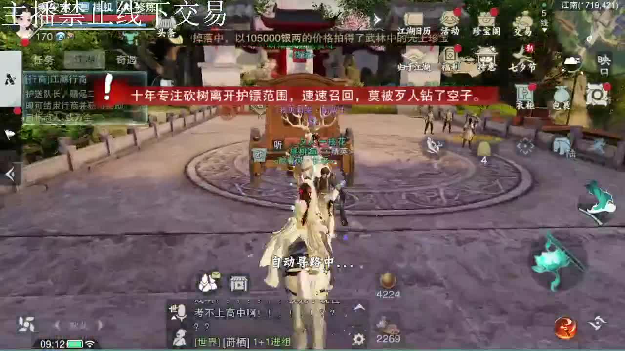 专治各种不开心 第5段