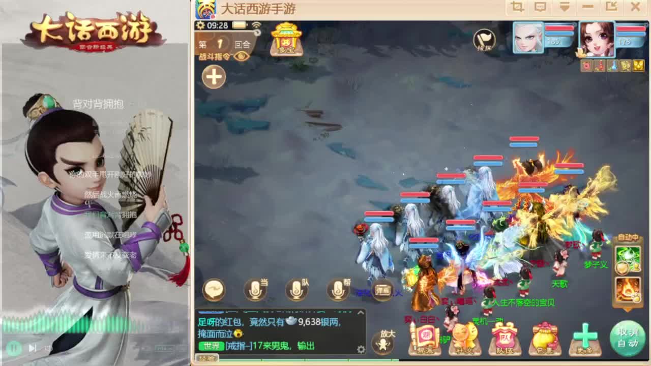 时间服混子主播 第1段