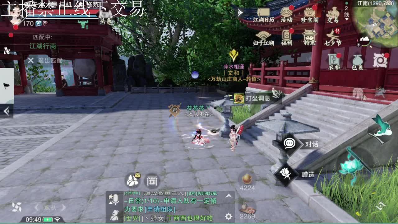 专治各种不开心 第6段