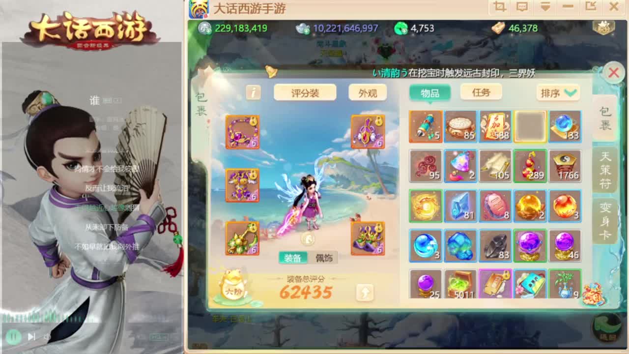 时间服混子主播 第2段