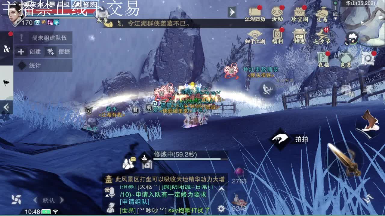 专治各种不开心 第8段