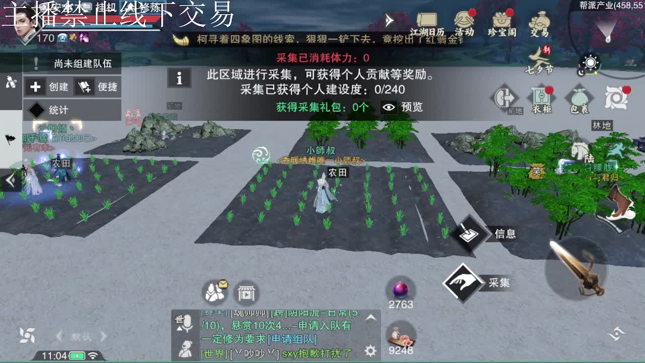 专治各种不开心 第9段