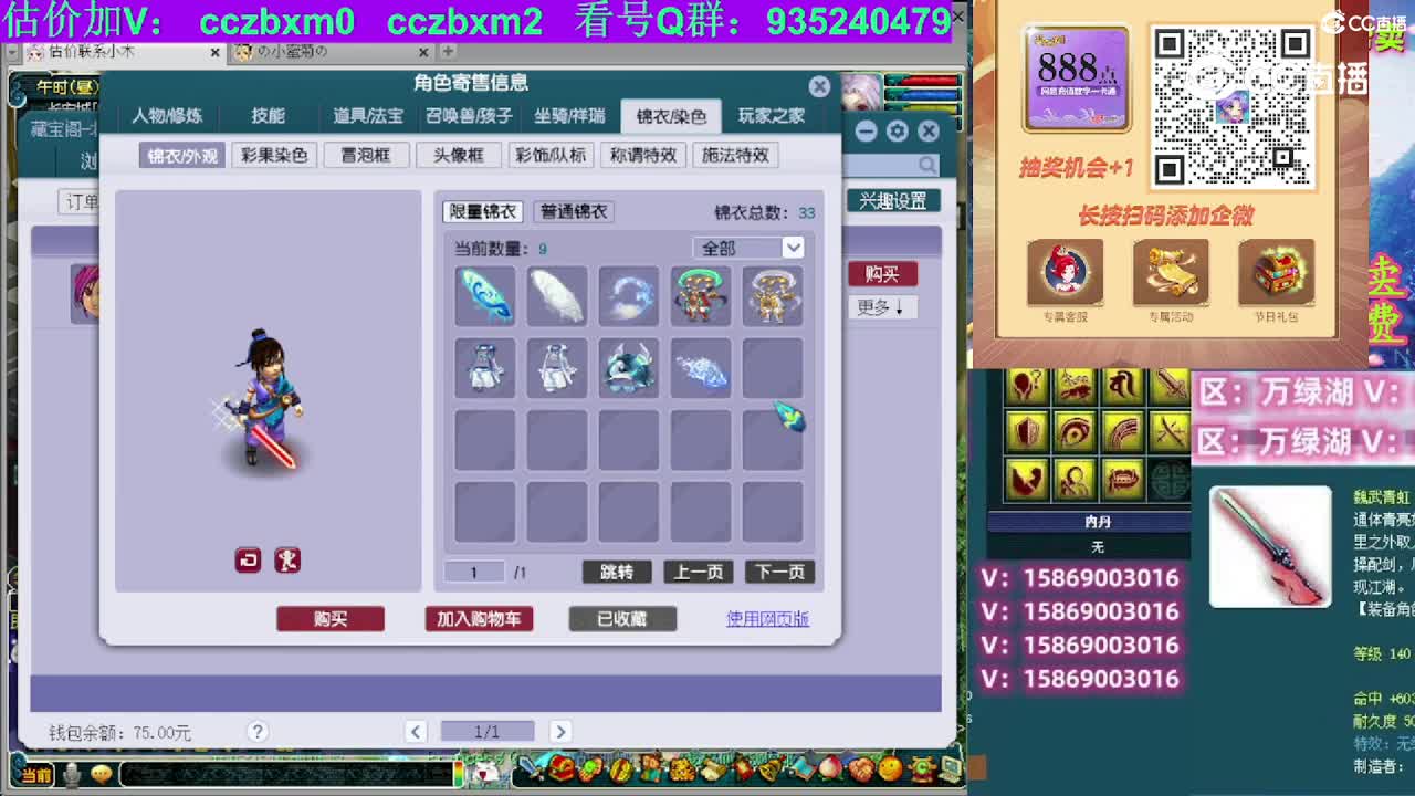 【主播点评】神木林