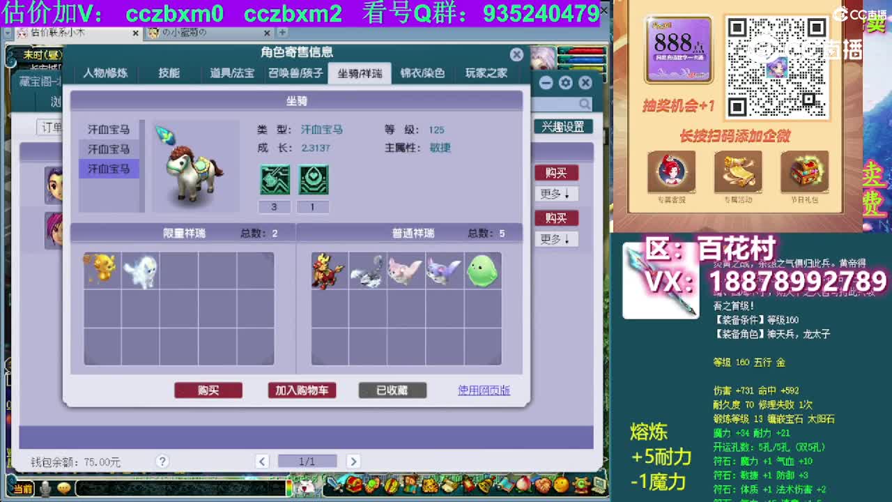 【主播点评】化生寺
