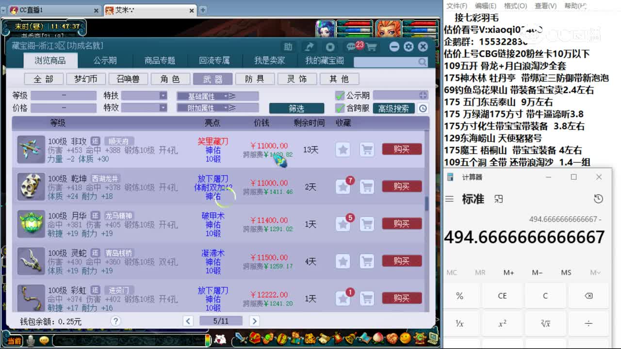 【主播点评】花果山