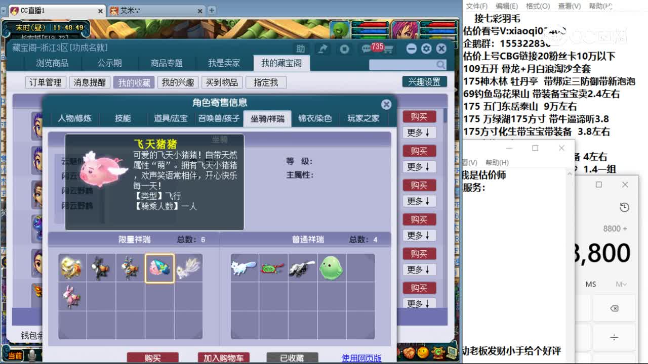 【主播点评】龙宫