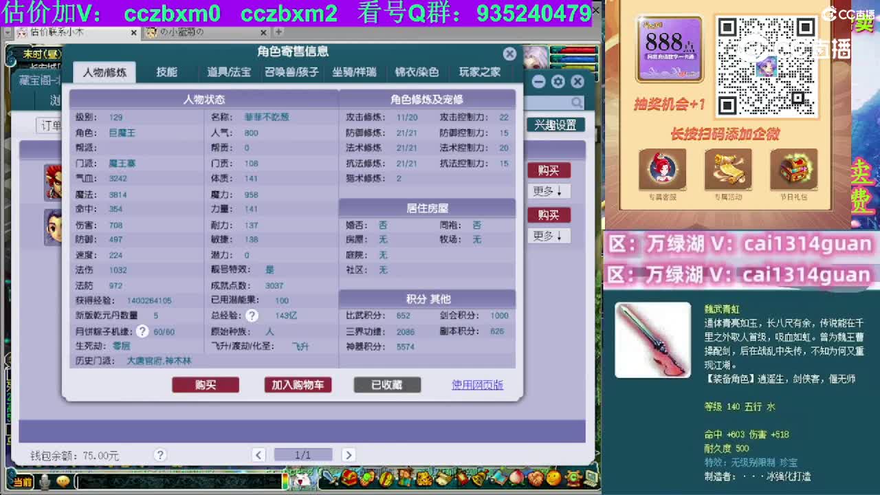 【主播点评】魔王寨