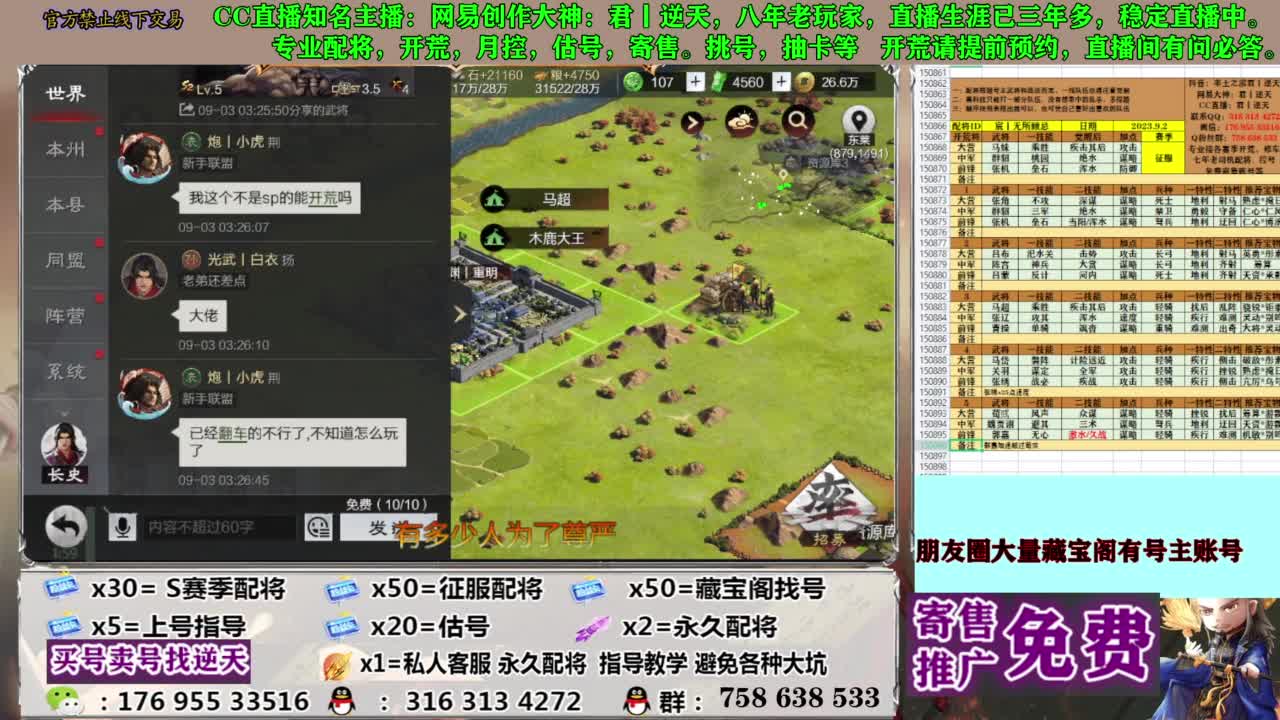 限时配将八折 第7段