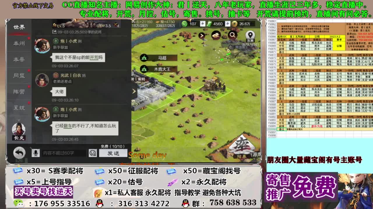 限时配将八折 第8段